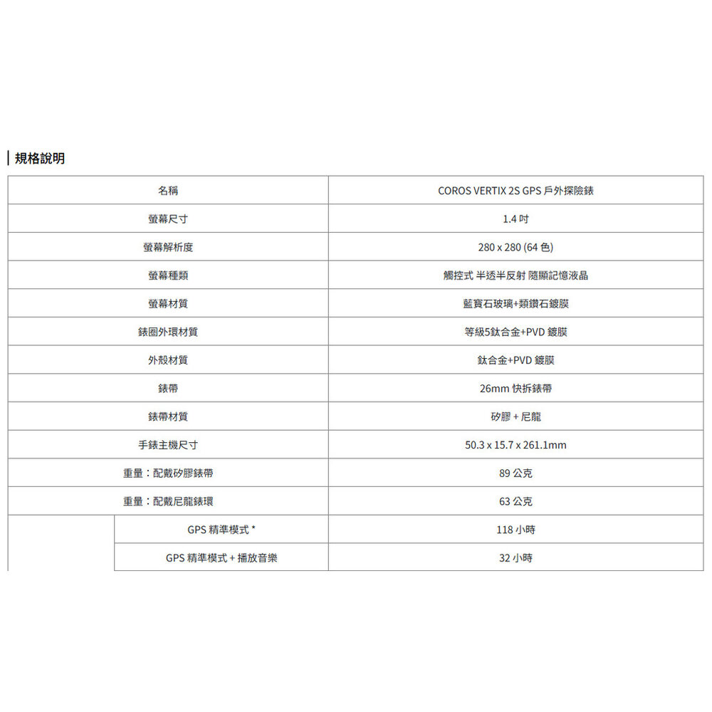 COROS VERTIX 2S 戶外旗艦探險錶 運動智慧手錶 原廠公司貨 / 保固兩年 運動騎車跑步-圖片-6