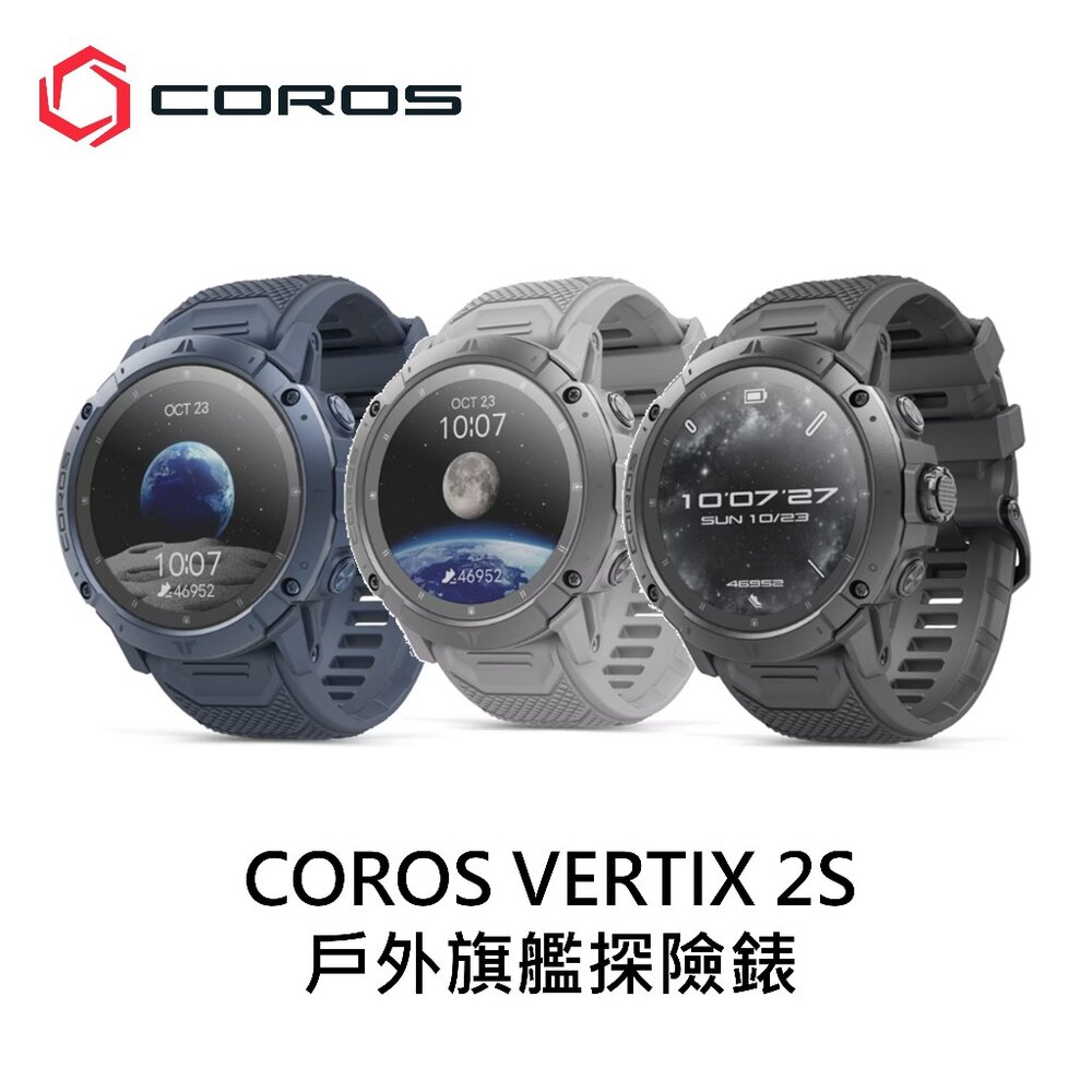 43105576416-COROS VERTIX 2S 戶外旗艦探險錶 運動智慧手錶 原廠公司貨 / 保固兩年 運動騎車跑步