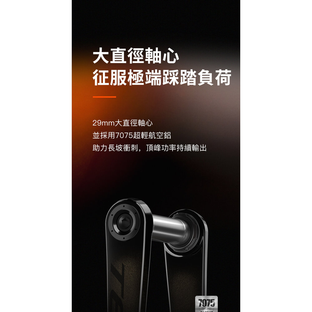 MAGENE 邁金TEO-P515 碳纖曲柄功率計 可優惠加購邁金齒片-圖片-11