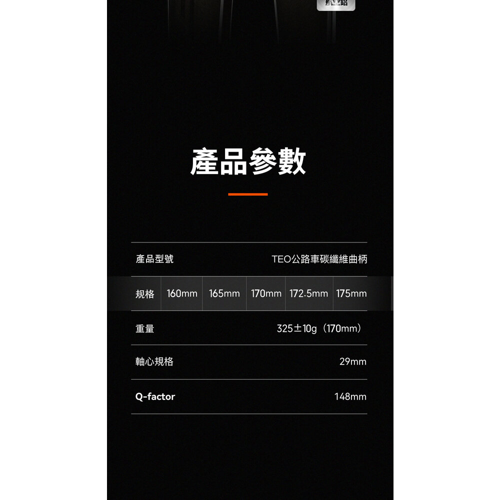 MAGENE 邁金TEO-P515 碳纖曲柄功率計 可優惠加購邁金齒片-圖片-12