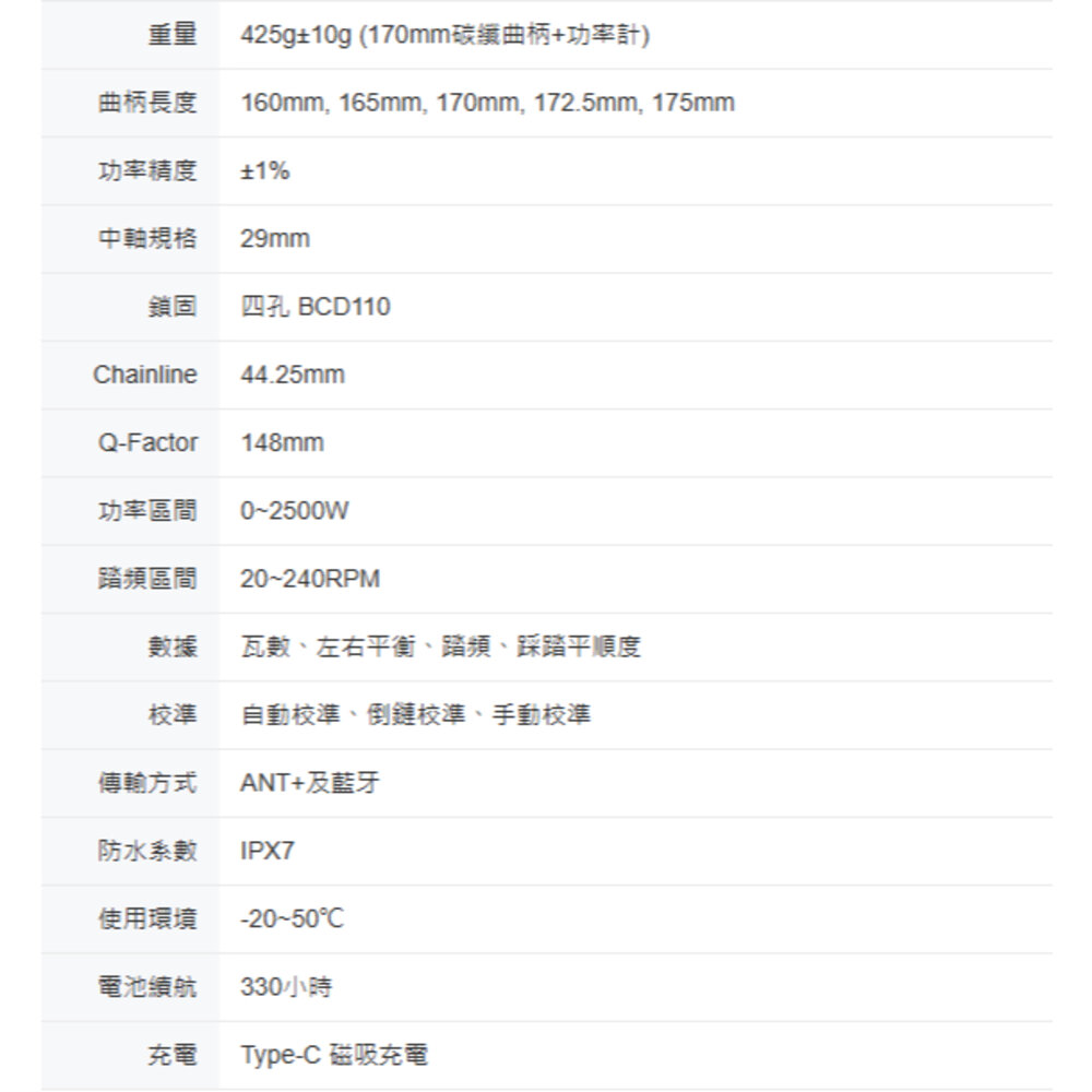 MAGENE 邁金TEO-P515 碳纖曲柄功率計 可優惠加購邁金齒片-圖片-6
