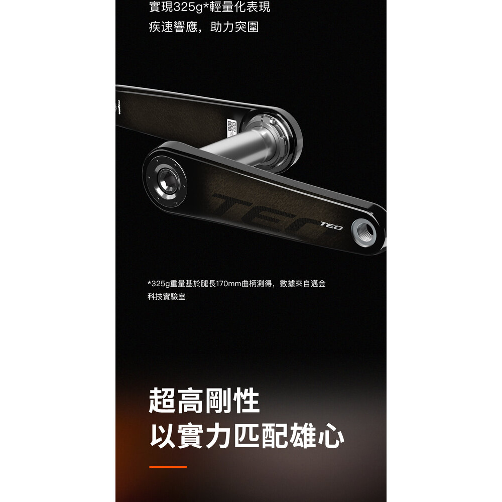 MAGENE 邁金TEO-P515 碳纖曲柄功率計 可優惠加購邁金齒片-圖片-9