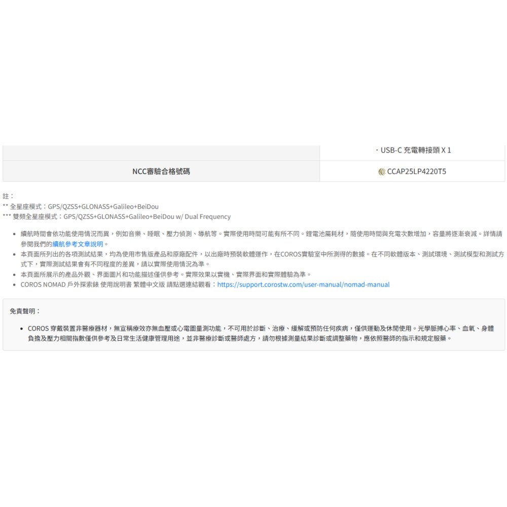 COROS NOMAD 戶外探索錶 運動智慧手錶 原廠公司貨 / 保固兩年 運動騎車跑步-圖片-11