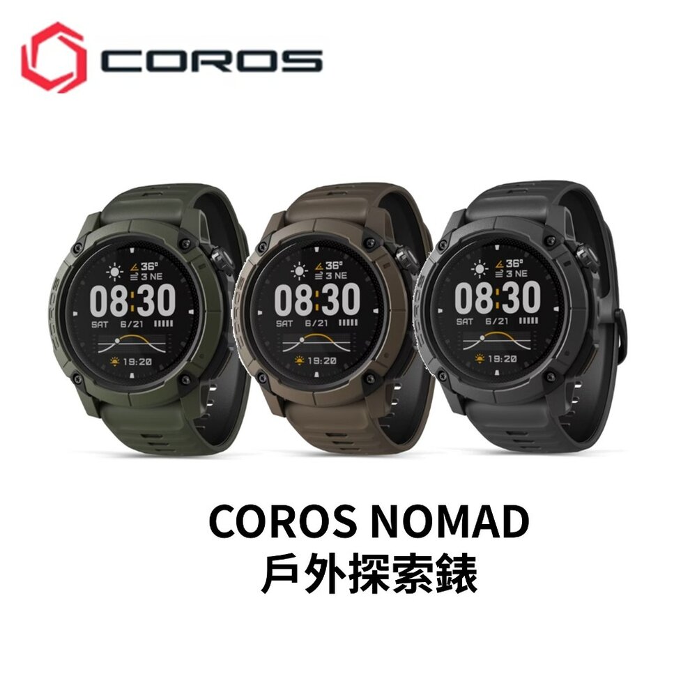 43620900734-COROS NOMAD 戶外探索錶 運動智慧手錶 原廠公司貨 / 保固兩年 運動騎車跑步