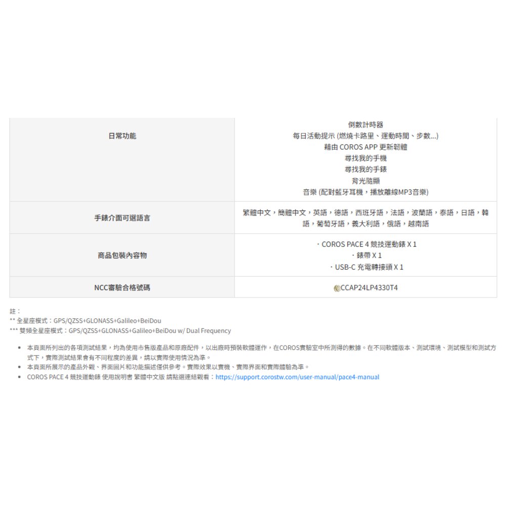 現貨 COROS PACE 4 競技運動錶 運動智慧手錶 原廠公司貨 / 保固兩年 運動騎車跑步-圖片-12