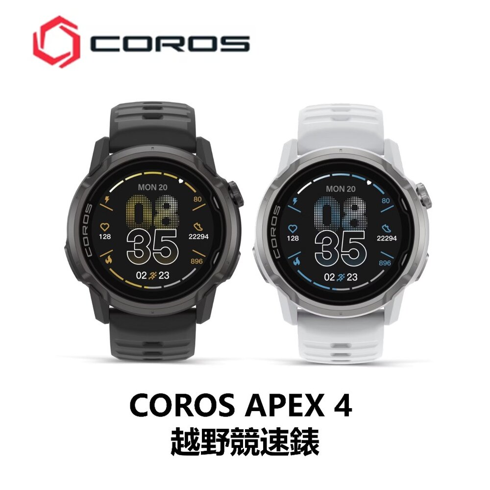 49600303036-COROS APEX 4 越野競速錶 運動智慧手錶 原廠公司貨 / 保固兩年 運動騎車跑步