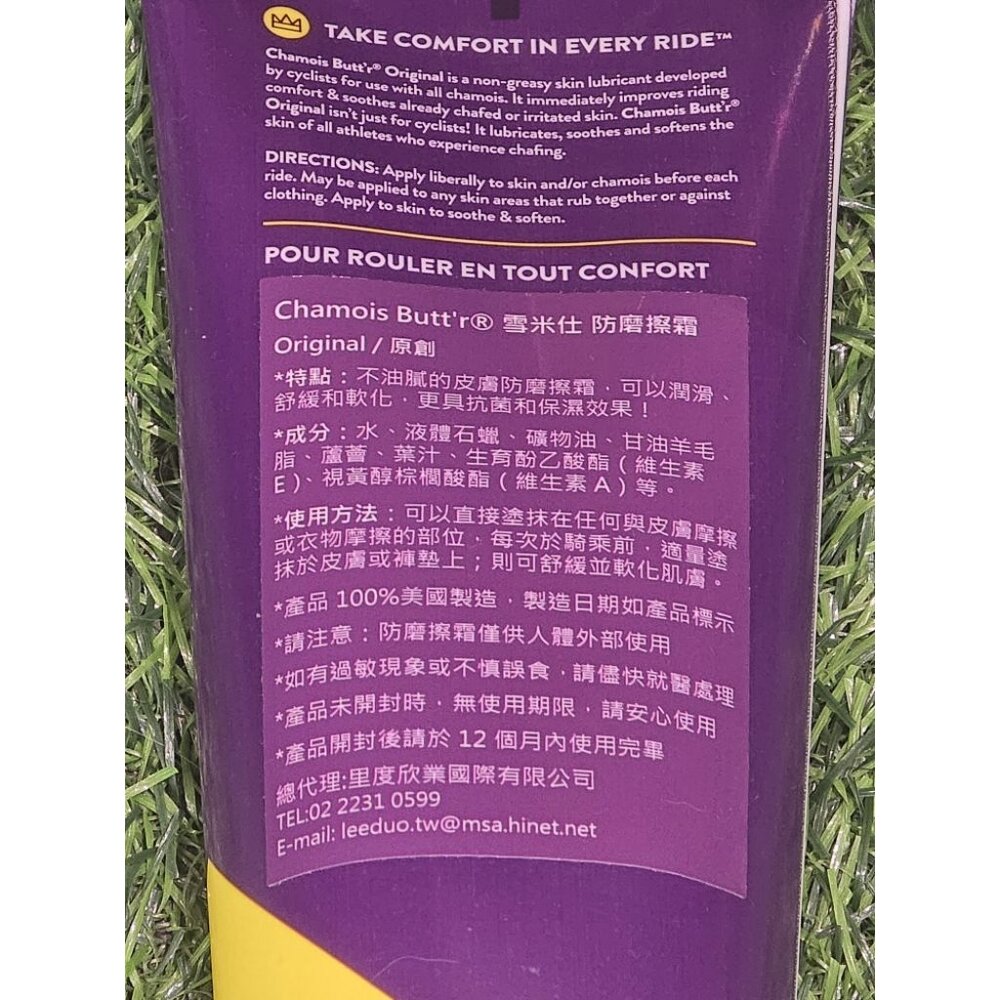 Chamois Butt'r雪米仕 防磨擦霜 235ml 摩擦膏 防燒檔 北高雙塔必備 舒緩長時間騎乘-圖片-4