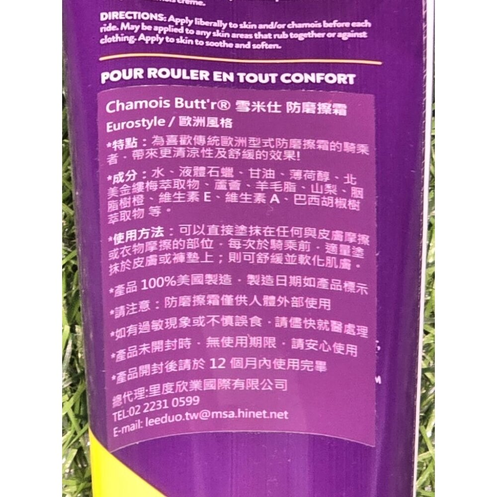 Chamois Butt'r雪米仕 防磨擦霜 235ml 摩擦膏 防燒檔 北高雙塔必備 舒緩長時間騎乘-圖片-5