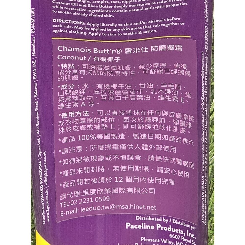 Chamois Butt'r雪米仕 防磨擦霜 235ml 摩擦膏 防燒檔 北高雙塔必備 舒緩長時間騎乘-圖片-6
