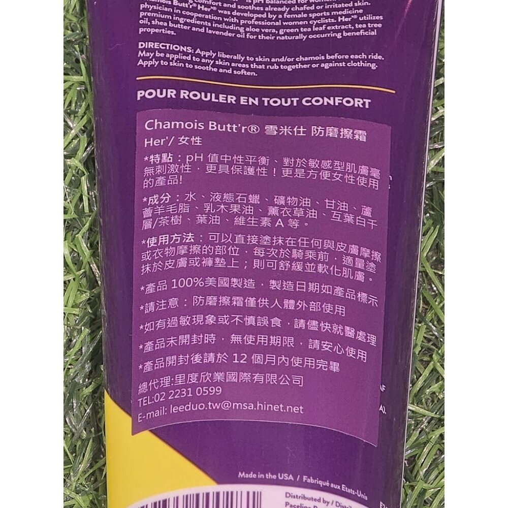 Chamois Butt'r雪米仕 防磨擦霜 235ml 摩擦膏 防燒檔 北高雙塔必備 舒緩長時間騎乘-圖片-7
