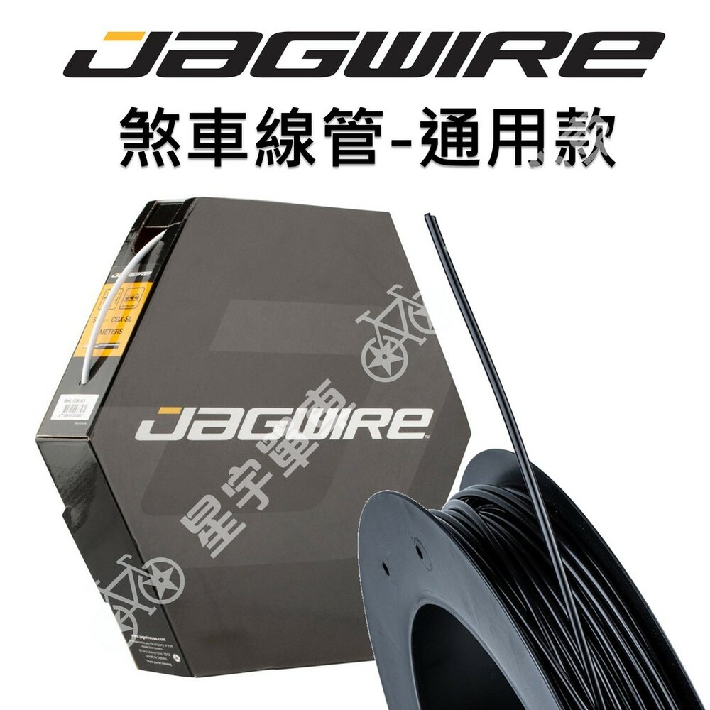 6086306423-JAGWIRE 通用款 CGX-SL 煞車線外管 BHL100
