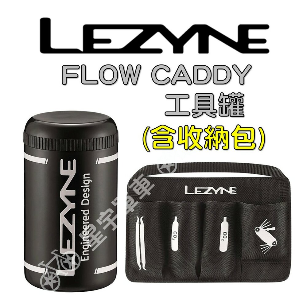 66000040-出清 LEZYNE FLOW CADDY 工具罐 收納包