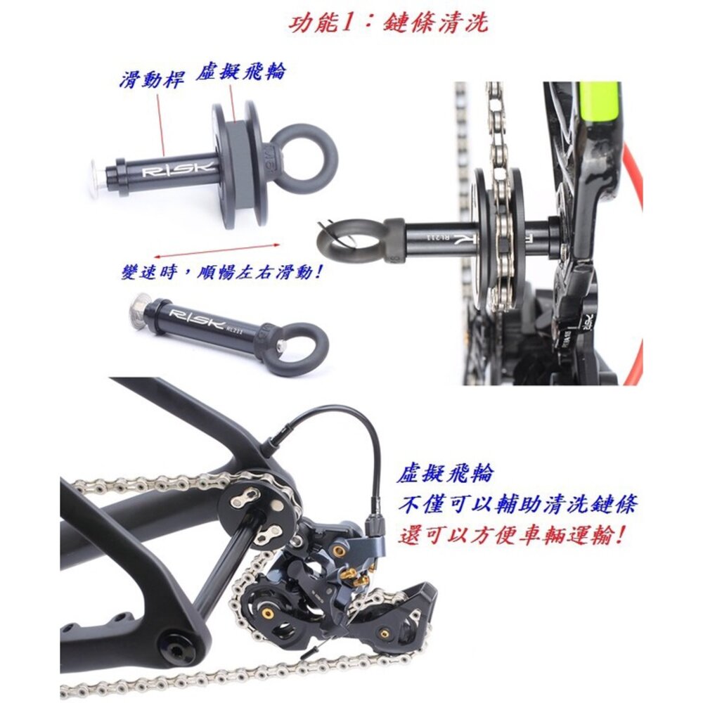 RISK鏈條固定器 自行車假飛輪 鏈條上油器 固鏈器 快拆鏈條貫穿軸導鏈器擋鏈器勾鏈-圖片-3