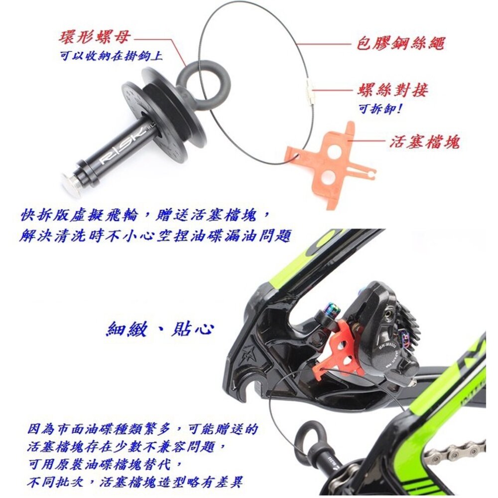 RISK鏈條固定器 自行車假飛輪 鏈條上油器 固鏈器 快拆鏈條貫穿軸導鏈器擋鏈器勾鏈-圖片-4
