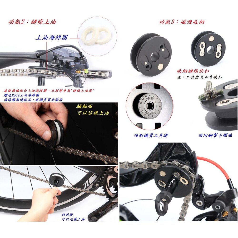 RISK鏈條固定器 自行車假飛輪 鏈條上油器 固鏈器 快拆鏈條貫穿軸導鏈器擋鏈器勾鏈-圖片-5