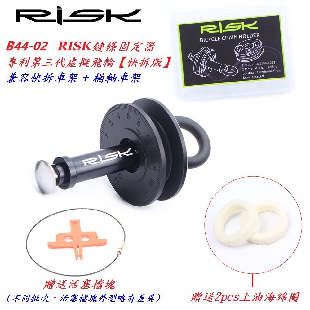 RISK鏈條固定器 自行車假飛輪 鏈條上油器 固鏈器 快拆鏈條貫穿軸導鏈器擋鏈器勾鏈-圖片-7