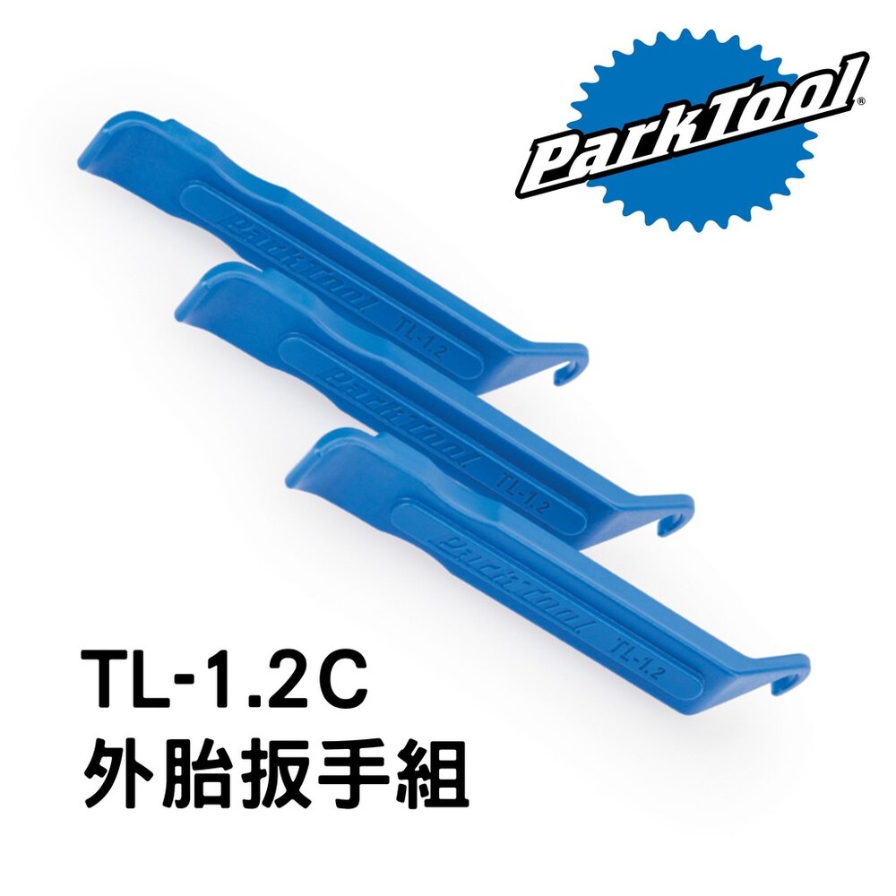 66000187-ParkTool  TL-1.2C 外胎扳手組（一組三支）/ 挖胎棒 散裝