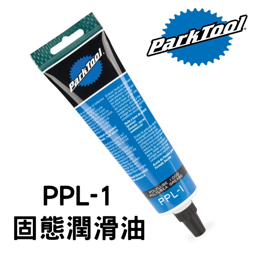 66000192-ParkTool PPL-1 固態潤滑油(4oz.)