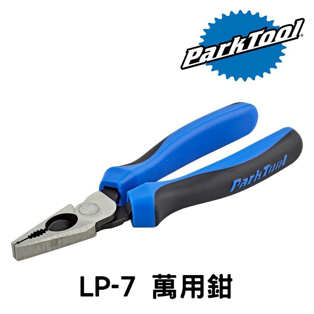 66000257-出清 ParkTool LP-7 萬用鉗  鉗子