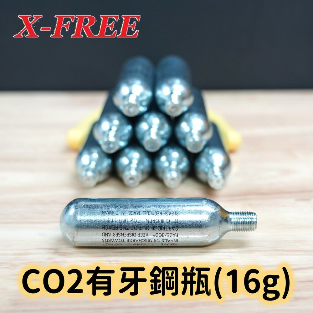66000357 - 高品質CO2有牙鋼瓶 16g 高壓鋼瓶 氣瓶 腳踏車鋼瓶 台灣製造