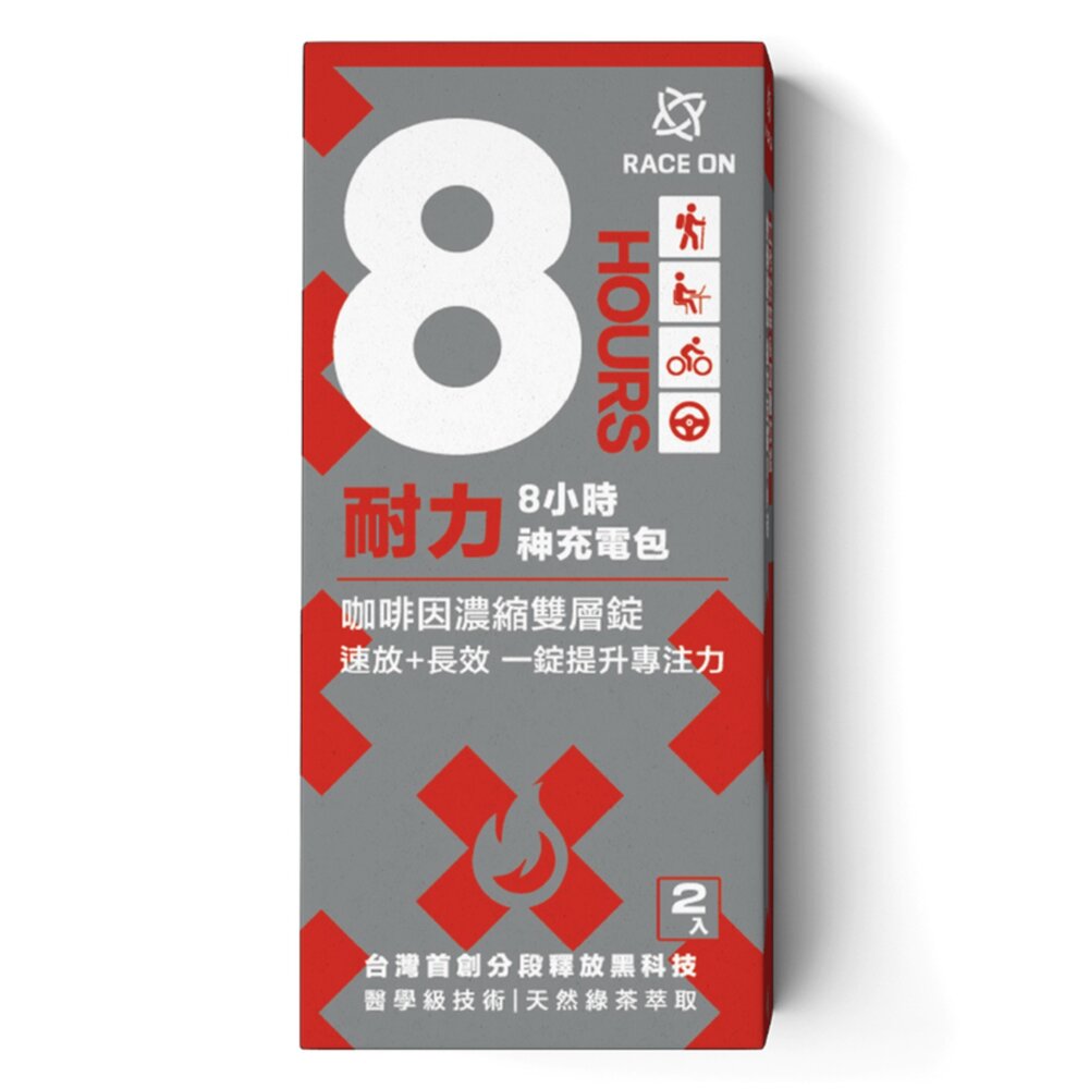 66000388-RACE ON 銳速 8小時神補給包 三鐵 自行車 馬拉松 登山 能量補給