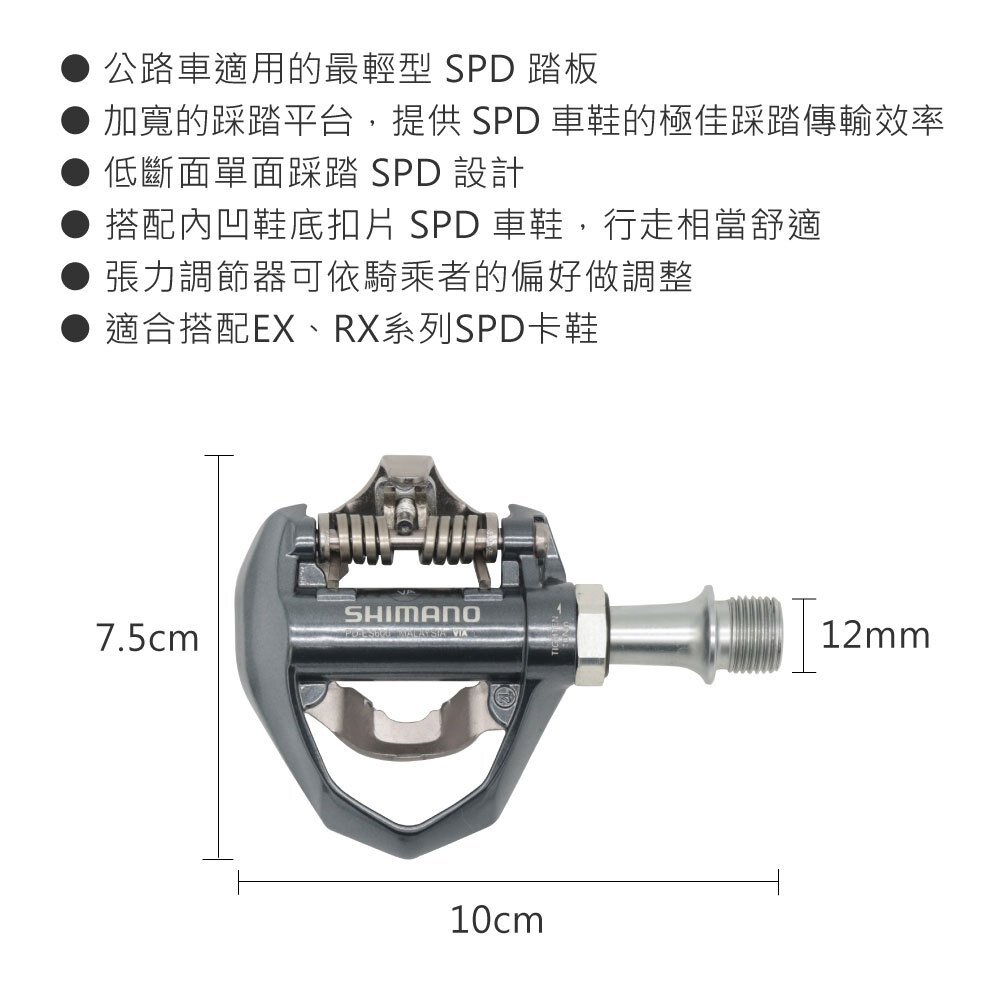 SHIMANO SPD PD-ES600 登山車卡踏 公路車卡踏 自行車踏板-圖片-1