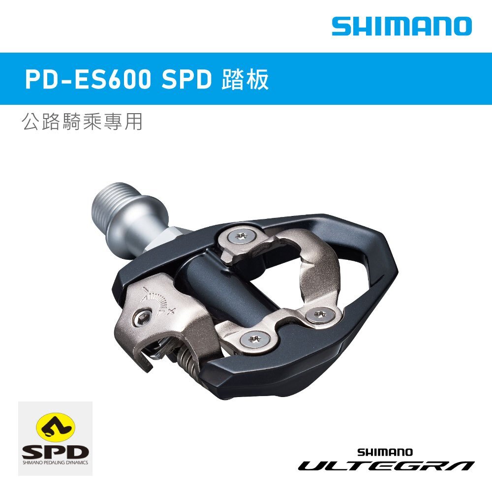 66000443-SHIMANO SPD PD-ES600 登山車卡踏 公路車卡踏 自行車踏板