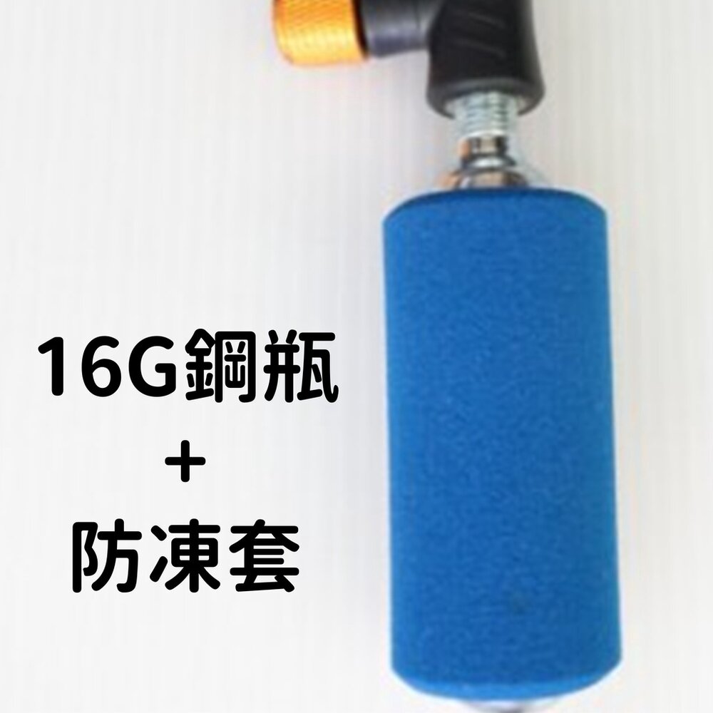 X-FREE CO2快速充氣打氣組 (打氣頭+鋼瓶+防凍套) 鋼瓶打氣組 爆胎工具-圖片-2