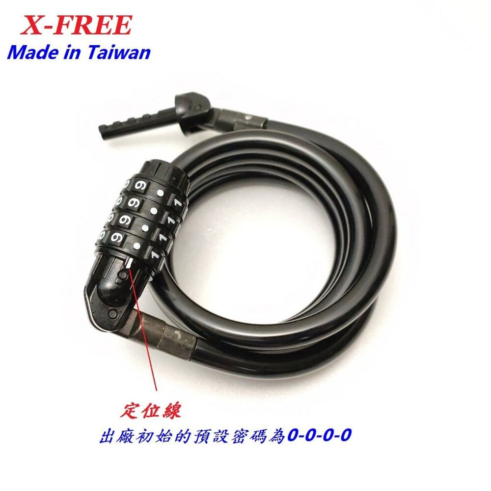 66000584-X-FREE 專利自設密碼鎖 四碼