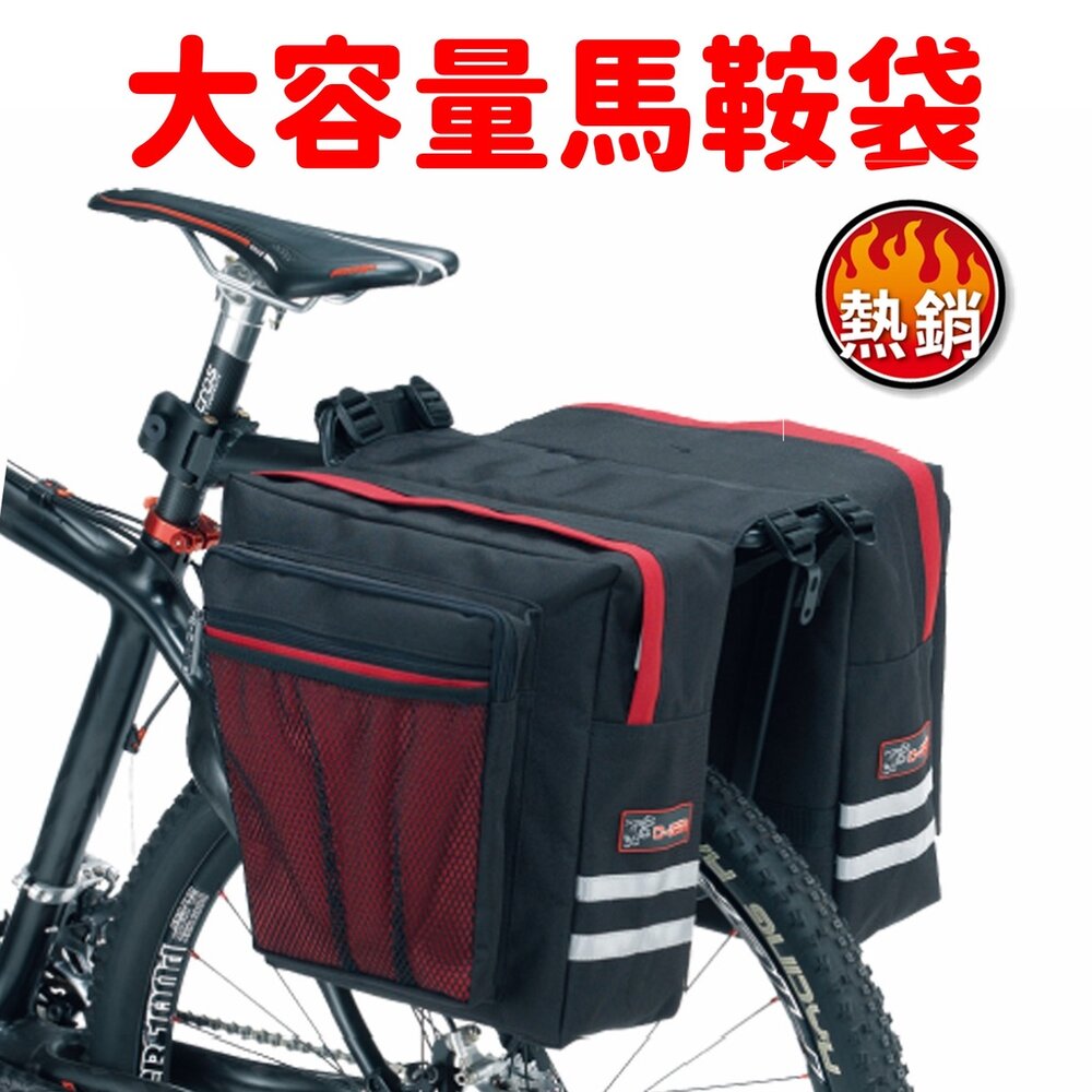 66000593-OGNS 大容量貨架袋 後貨架袋 馬鞍袋 單車用收納袋