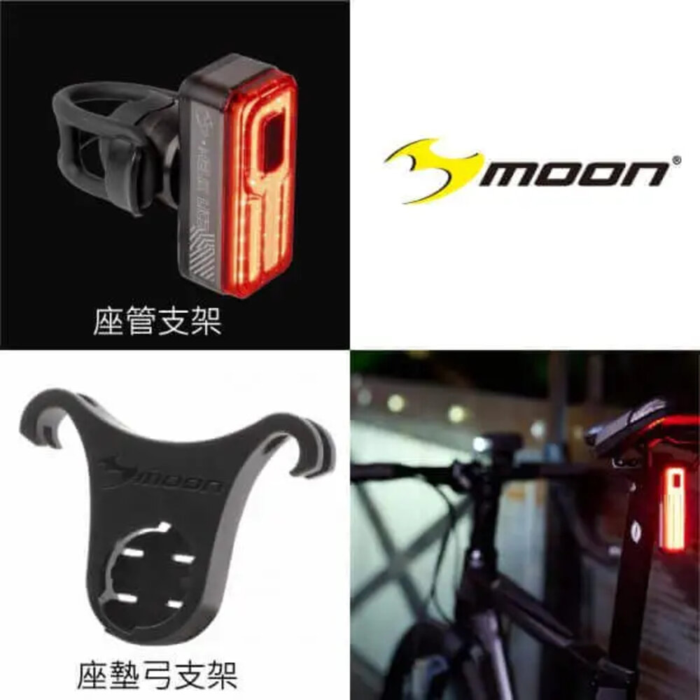Moon Helix Lite 單車尾燈 100流明 後車燈 type c充電 坐墊下支架 自行車後車燈-圖片-1