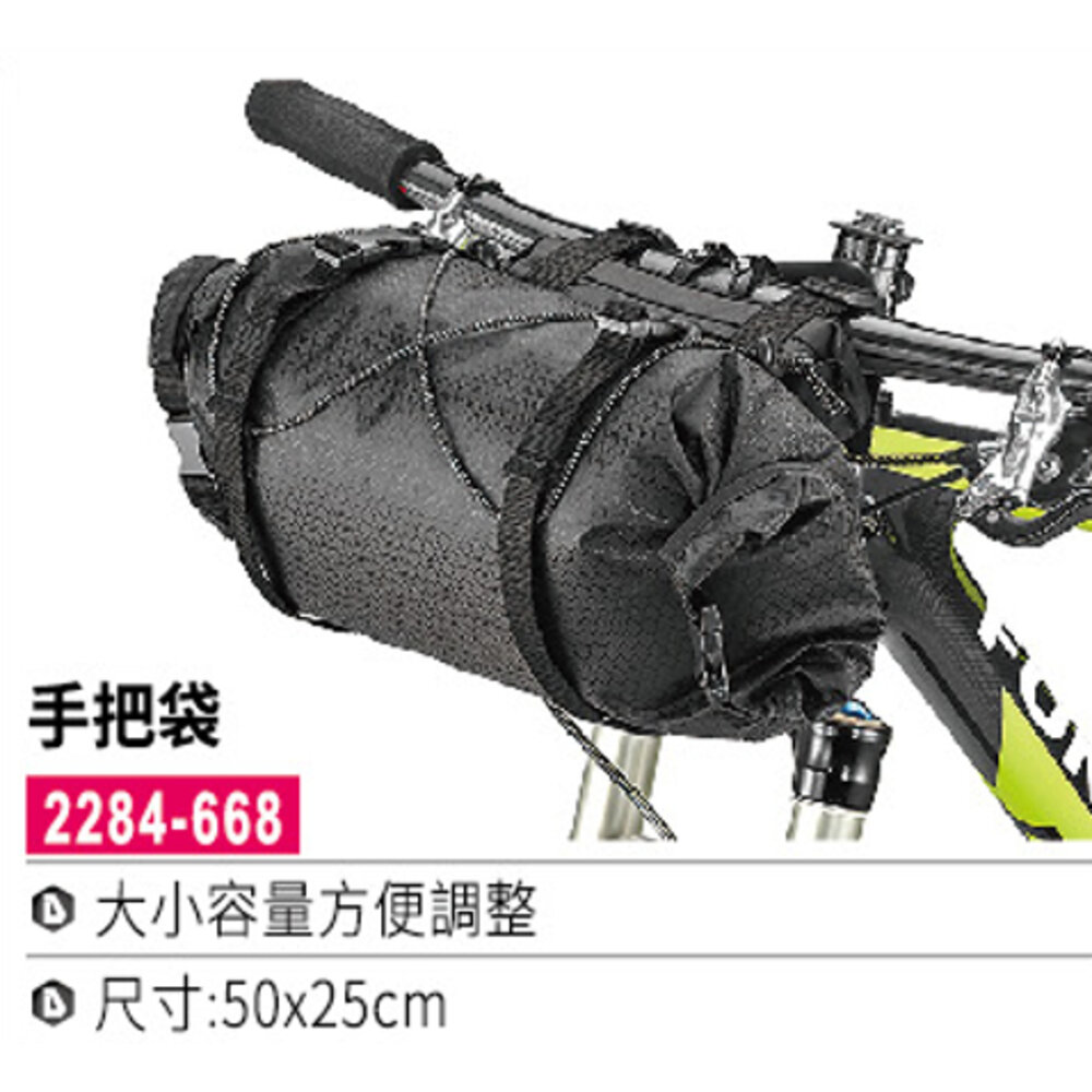 66001357-OGNS 環島手把袋 防水款 旅行袋 公路車自行車貨袋