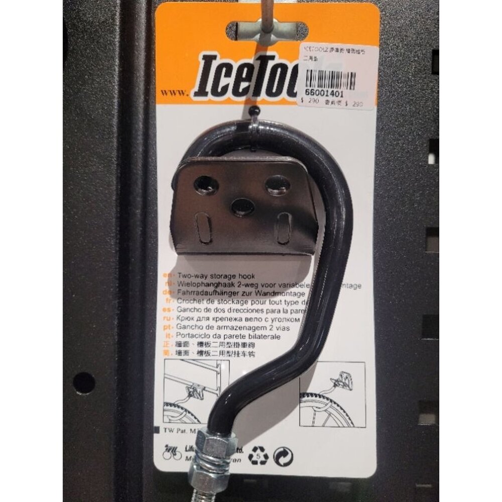 66001401-IceToolz掛車鉤 牆面槽板 二用型