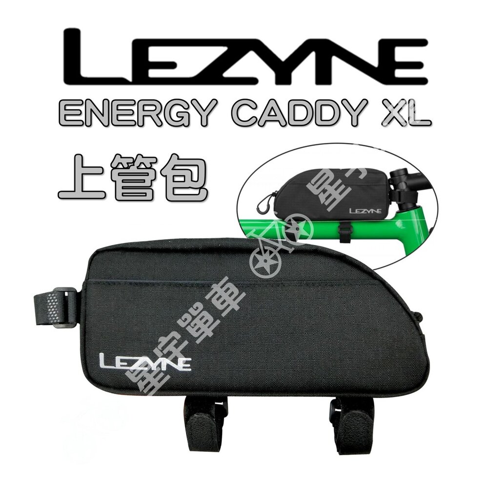 66001416-LEZYNE ENERGY CADDY XL 上管袋 上管包
