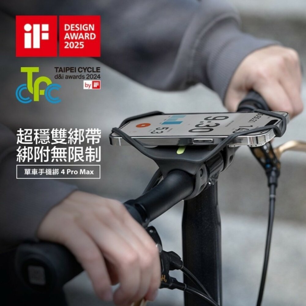 66001861-Bone Bike Tie 4 Pro Max 單車手機綁4代 手機架 支架 腳踏車 自行車