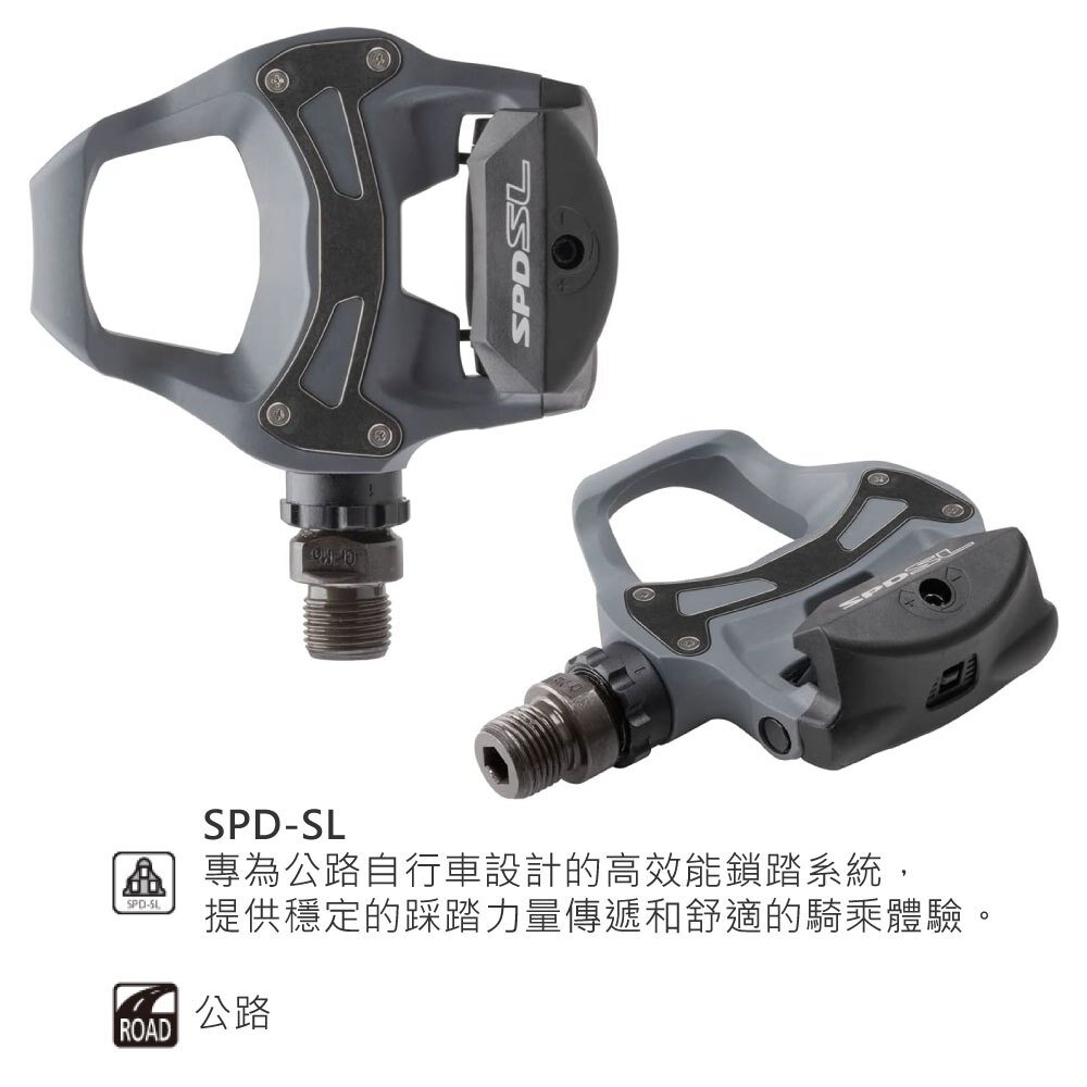 SHIMANO 踏板 PD-R550 SPD-SL 公路車卡踏 自行車踏板-圖片-1