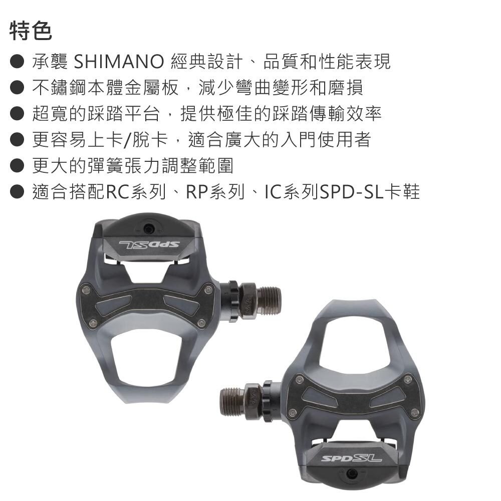 SHIMANO 踏板 PD-R550 SPD-SL 公路車卡踏 自行車踏板-圖片-2