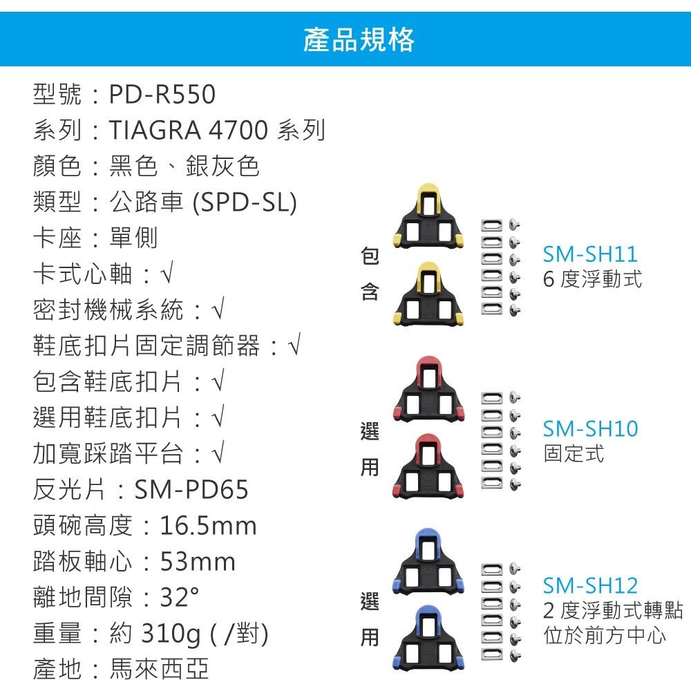 SHIMANO 踏板 PD-R550 SPD-SL 公路車卡踏 自行車踏板-圖片-3