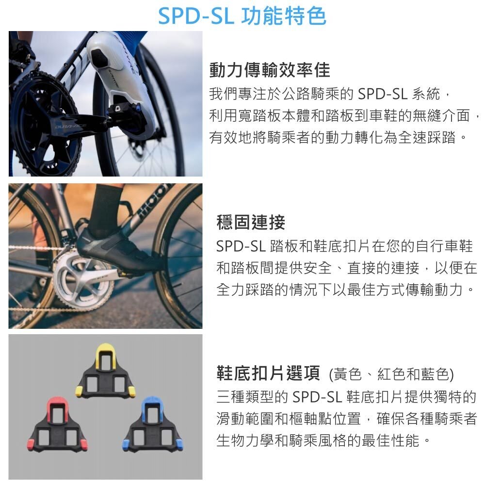 SHIMANO 踏板 PD-R550 SPD-SL 公路車卡踏 自行車踏板-圖片-6