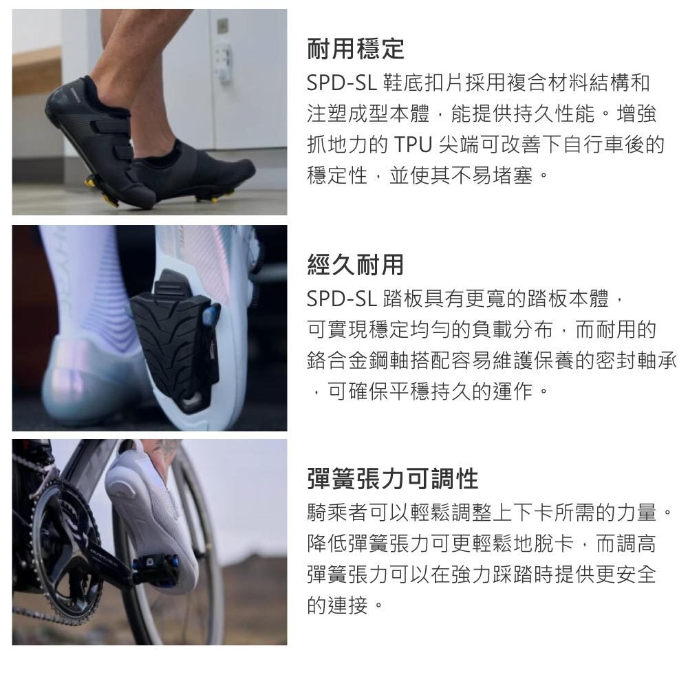 SHIMANO 踏板 PD-R550 SPD-SL 公路車卡踏 自行車踏板-圖片-7