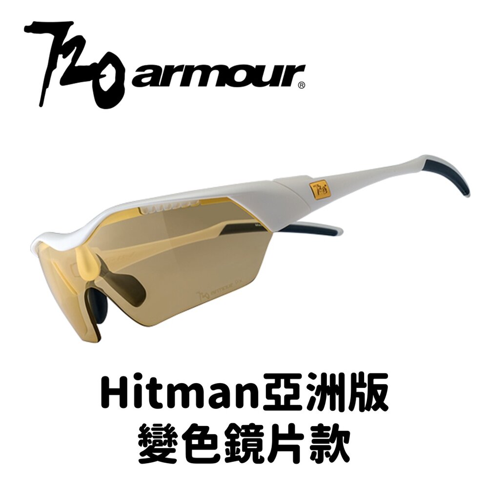66001882-出清 720armour Hitman 亞洲版 變色鏡片款 運動太陽眼鏡 自行車眼鏡 風鏡