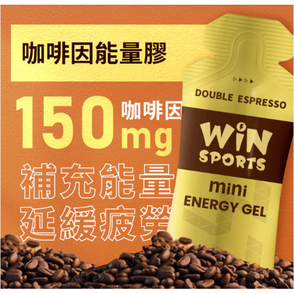 66001993 - 新款 WiNSPORTS 咖啡因能量膠 MINI果膠 補給品 45ML