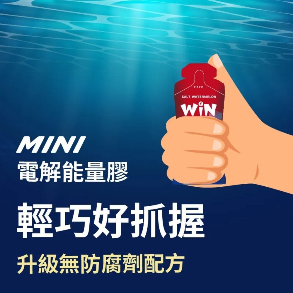 WiNSPORTS 電解質能量膠 MINI果膠 西瓜風味 補給品-圖片-1