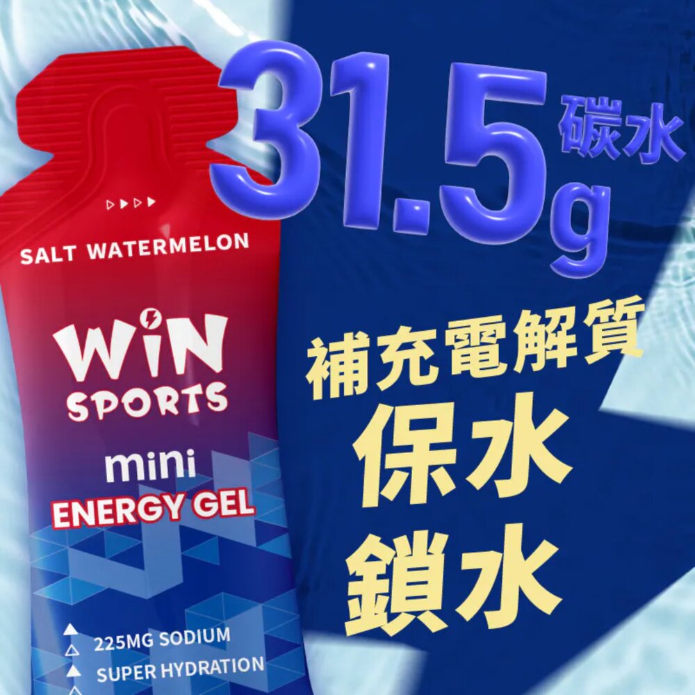 66001994-WiNSPORTS 電解質能量膠 MINI果膠 西瓜風味 補給品