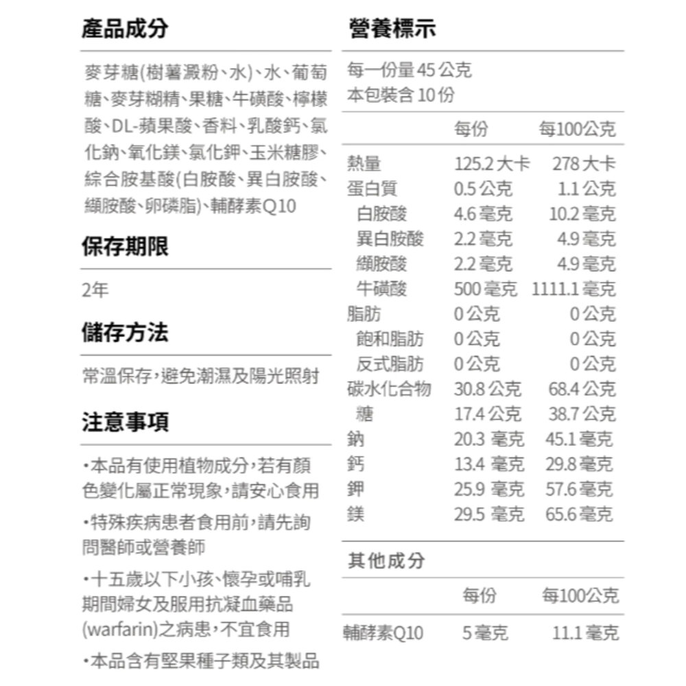 GA黃金甲 銀膠 GA GEL 4號太空能量膠 45g/包 果膠 補給品-圖片-7