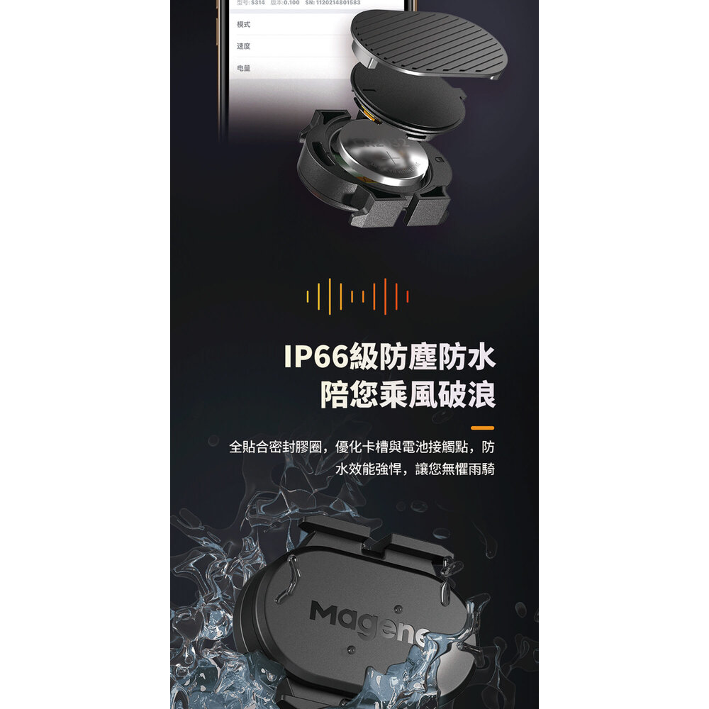 MAGENE 邁金 S314速度踏頻感應器-圖片-10