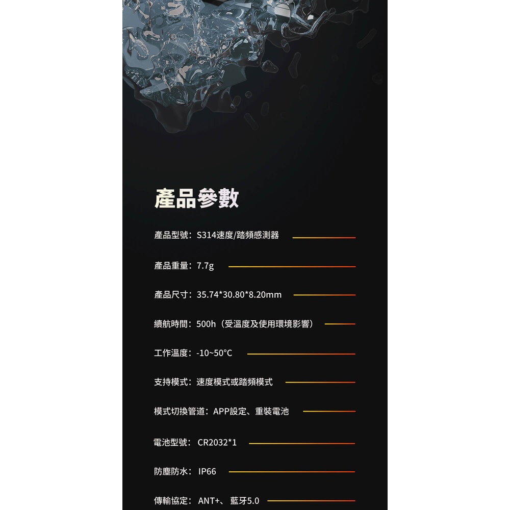 MAGENE 邁金 S314速度踏頻感應器-圖片-11
