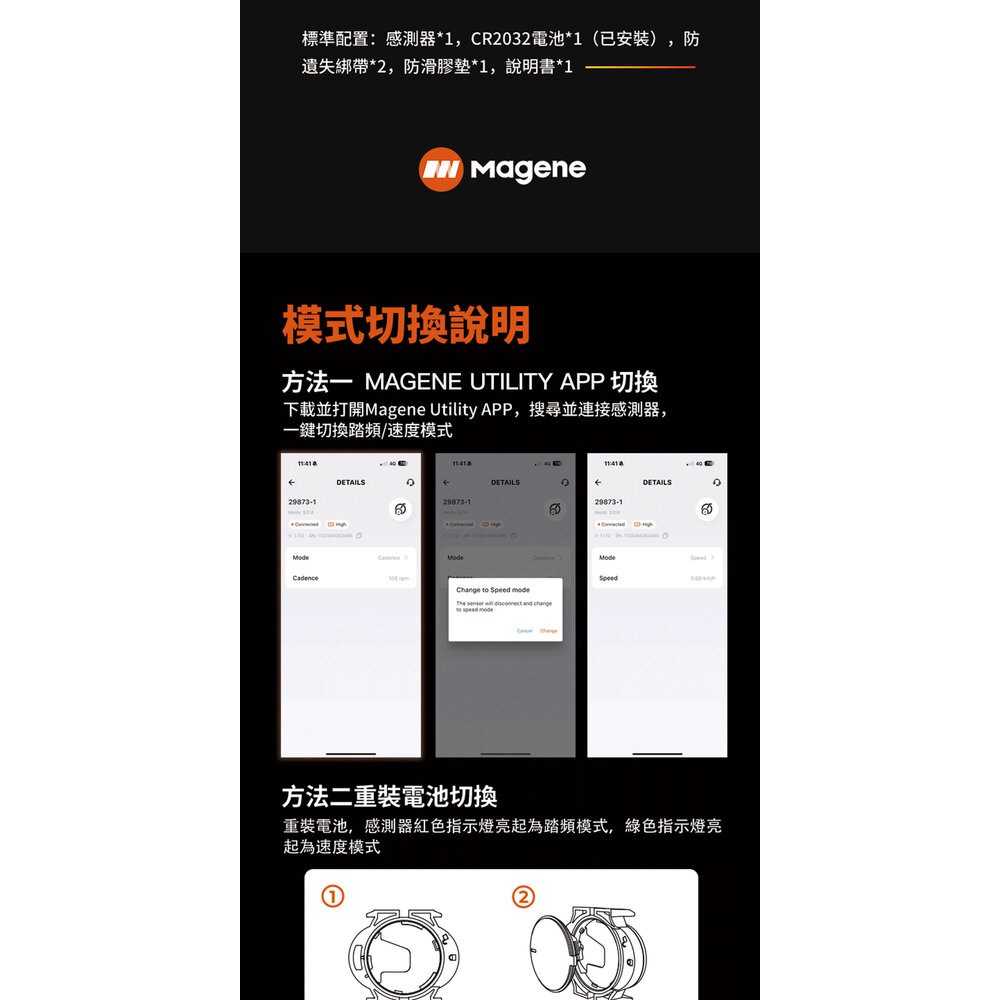 MAGENE 邁金 S314速度踏頻感應器-圖片-12