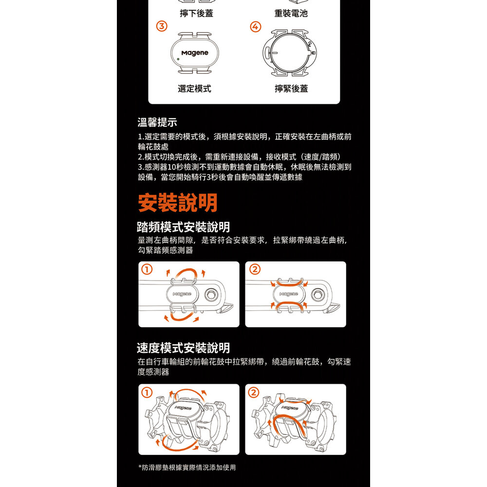 MAGENE 邁金 S314速度踏頻感應器-圖片-13
