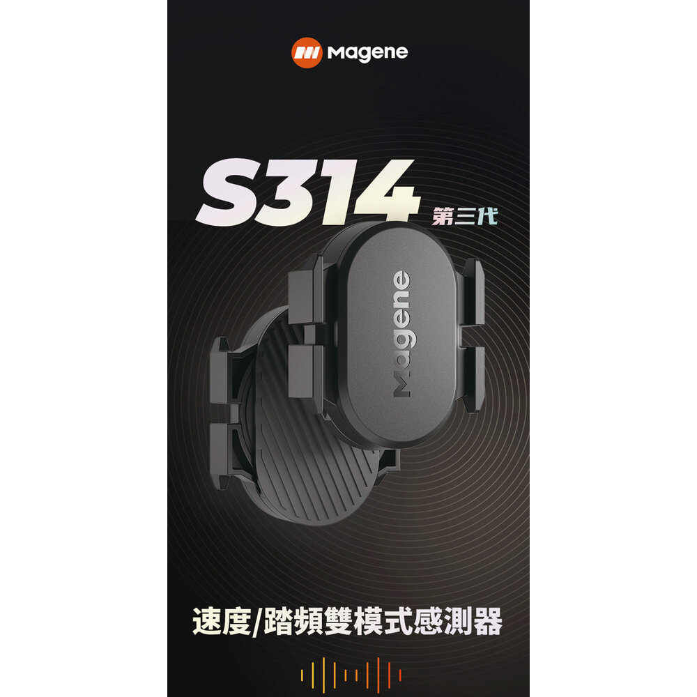 MAGENE 邁金 S314速度踏頻感應器-圖片-4